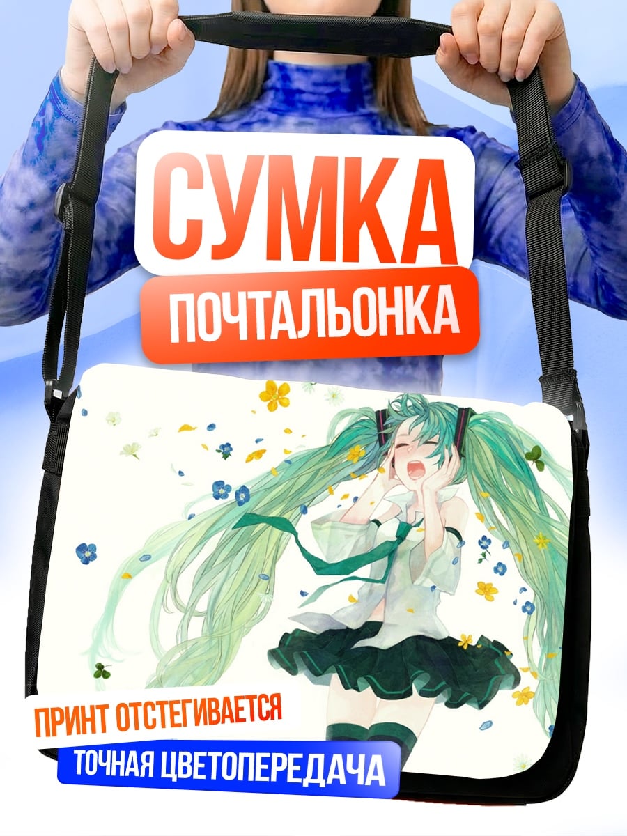 Сумка-почтальонка Мику весенняя