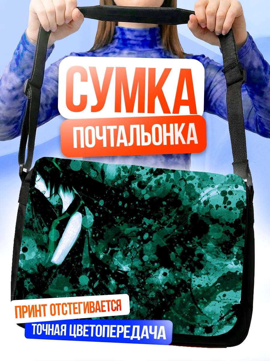 Сумка-почтальонка Аниме девушка в воде