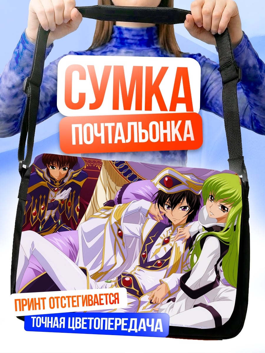 Сумка-почтальонка Аниме герои