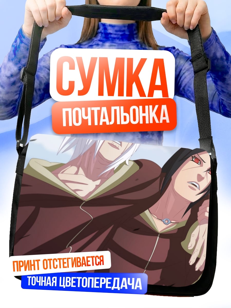 Сумка-почтальонка Братья Учиха Наруто