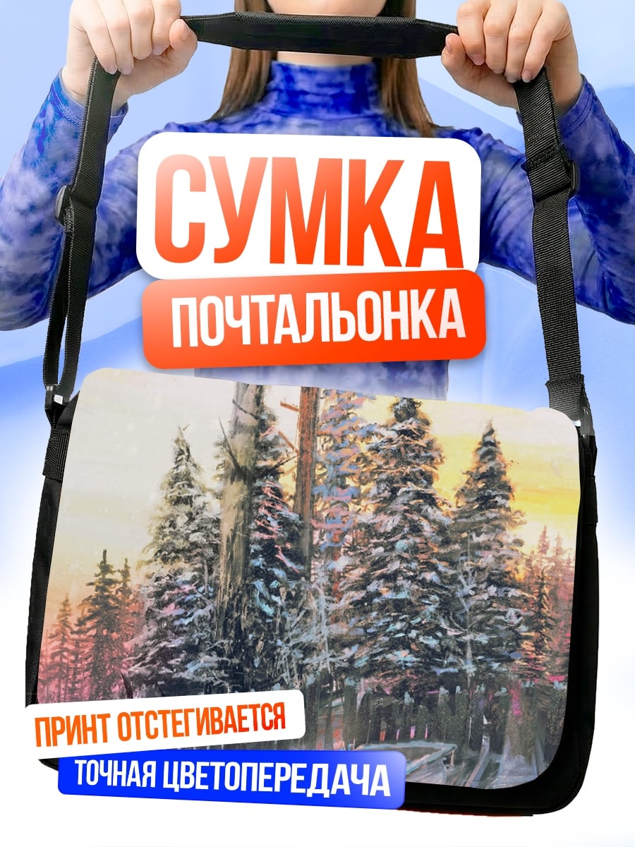 Сумка-почтальонка зимний лес закат