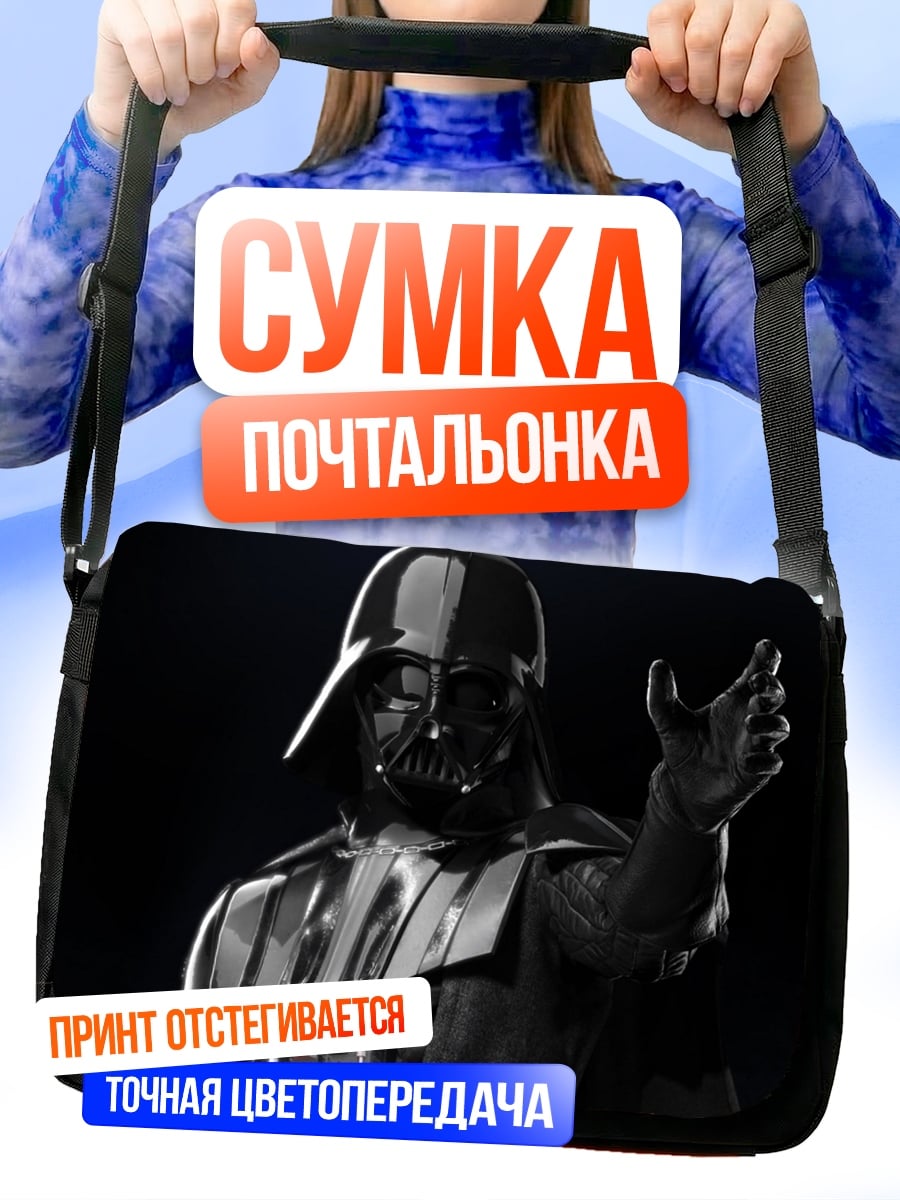 Сумка-почтальонка Дарт Вейдер