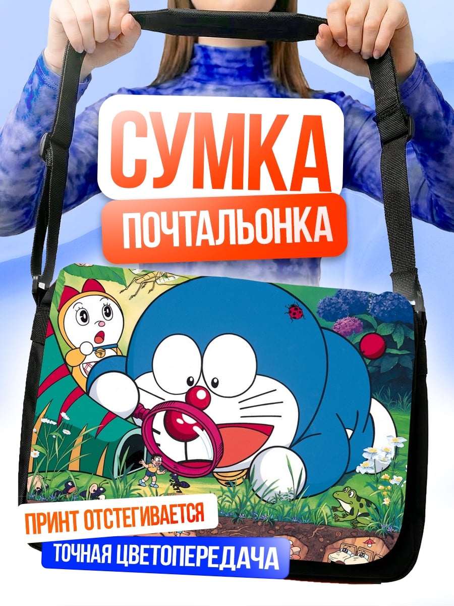 Сумка-почтальонка Дораэмон и друзья