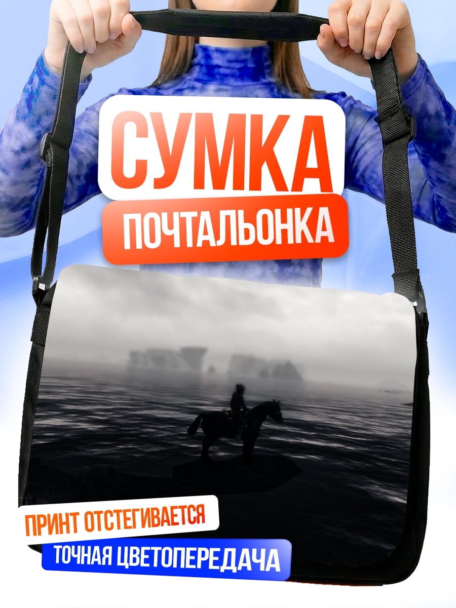 Сумка-почтальонка Путешествие по Скайриму