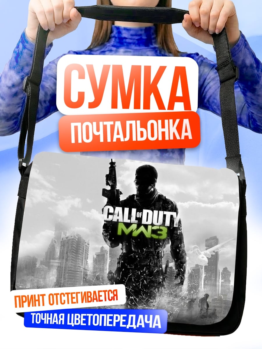 Сумка-почтальонка Call of Duty MW3