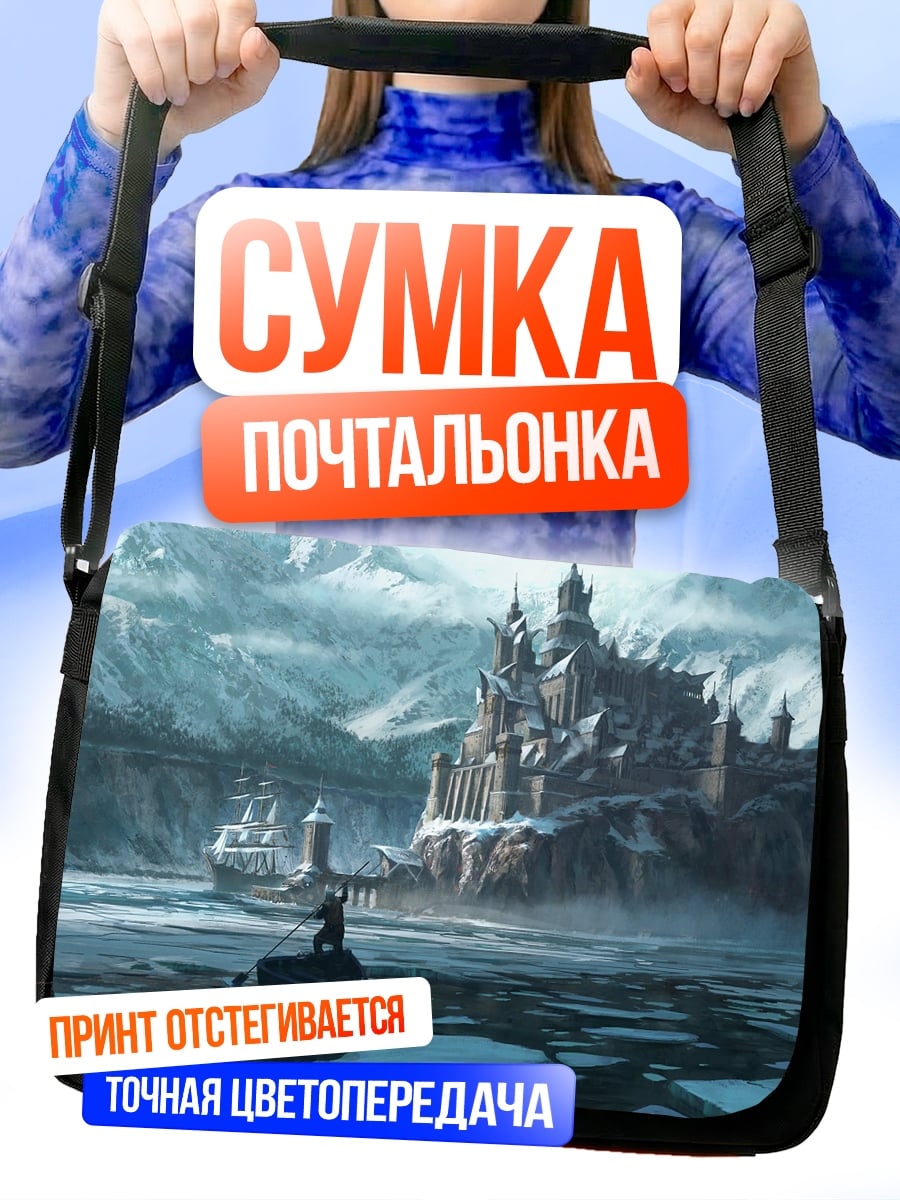 Сумка-почтальонка ледяной замок на воде