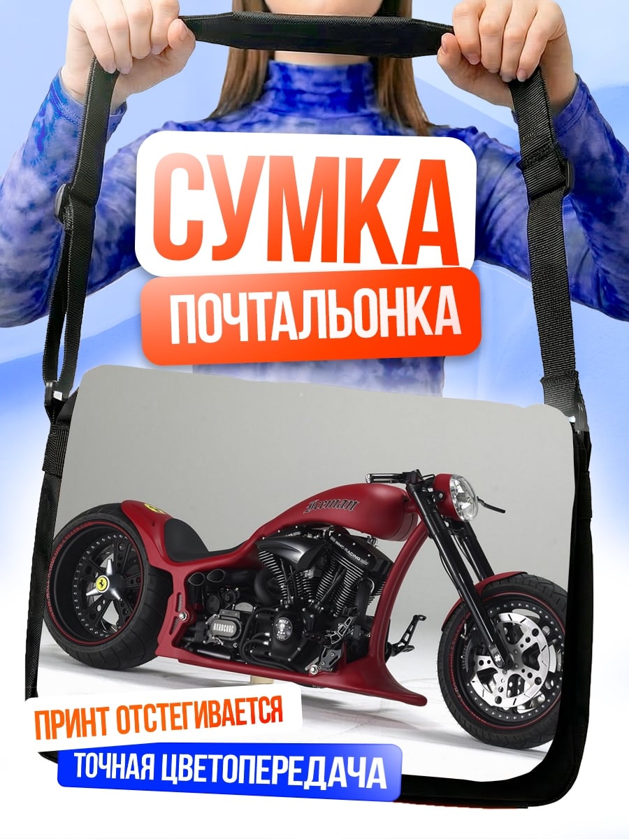 Сумка-почтальонка красный чоппер мотоцикл