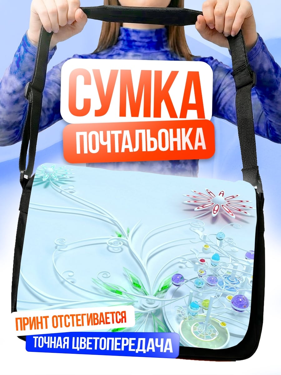 Сумка-почтальонка абстрактные цветы стекло