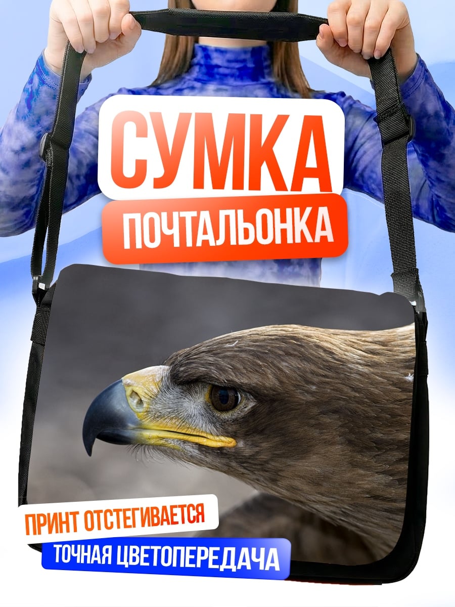 Сумка-почтальонка Орел в профиль