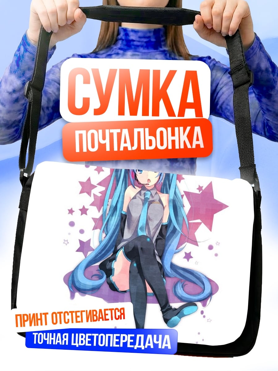 Сумка-почтальонка Мику в стиле поп