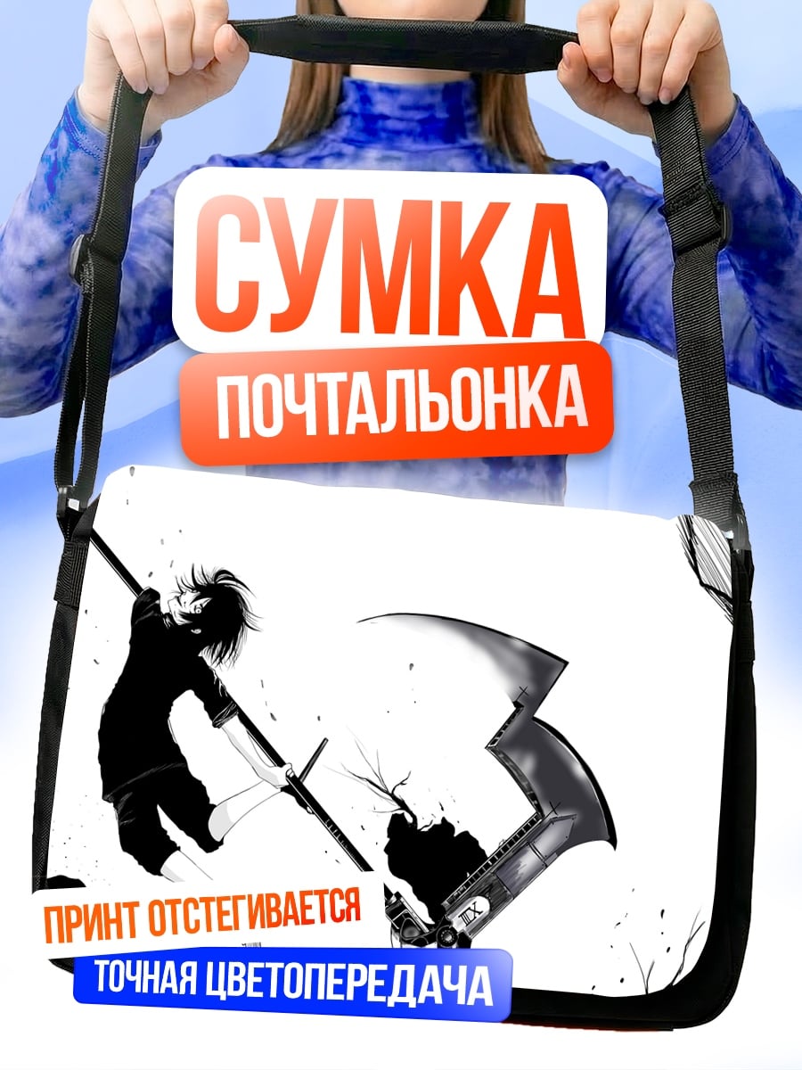 Сумка-почтальонка Аниме маг с косой