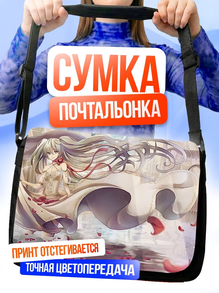 Сумка-почтальонка Девушка в белом платье