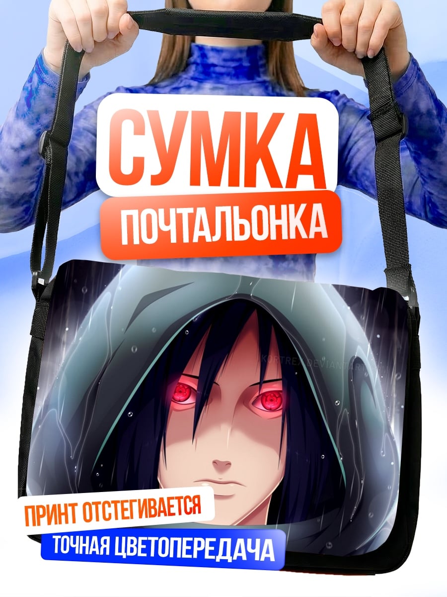 Сумка-почтальонка Парень в капюшоне