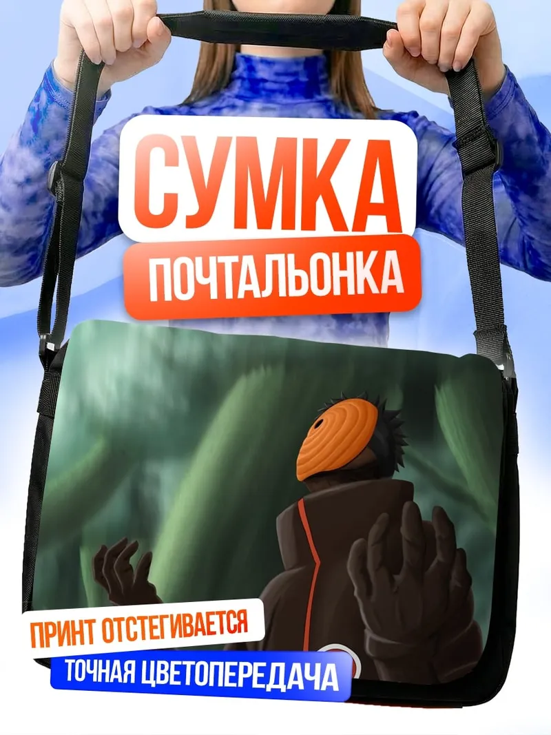 Сумка-почтальонка Акацуки Тоби маска