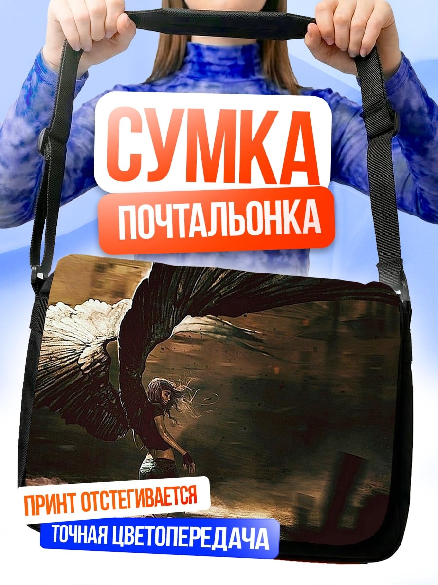 Сумка-почтальонка Ангел с крыльями