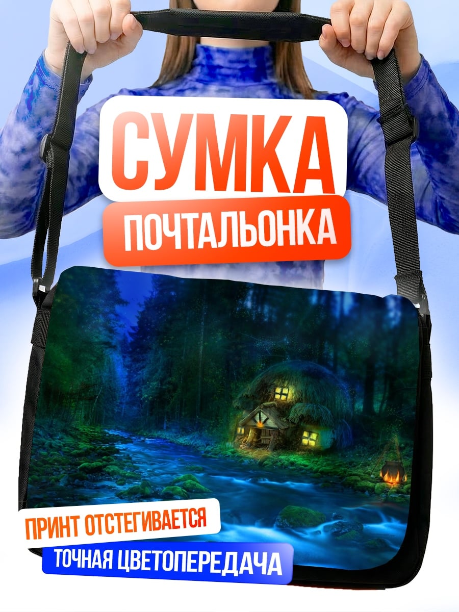 Сумка-почтальонка сказочный лесной домик