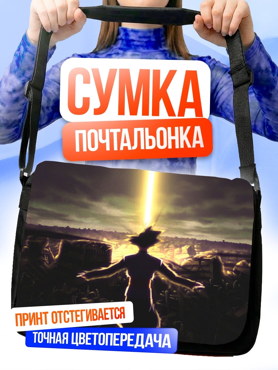Сумка-почтальонка силуэт героя