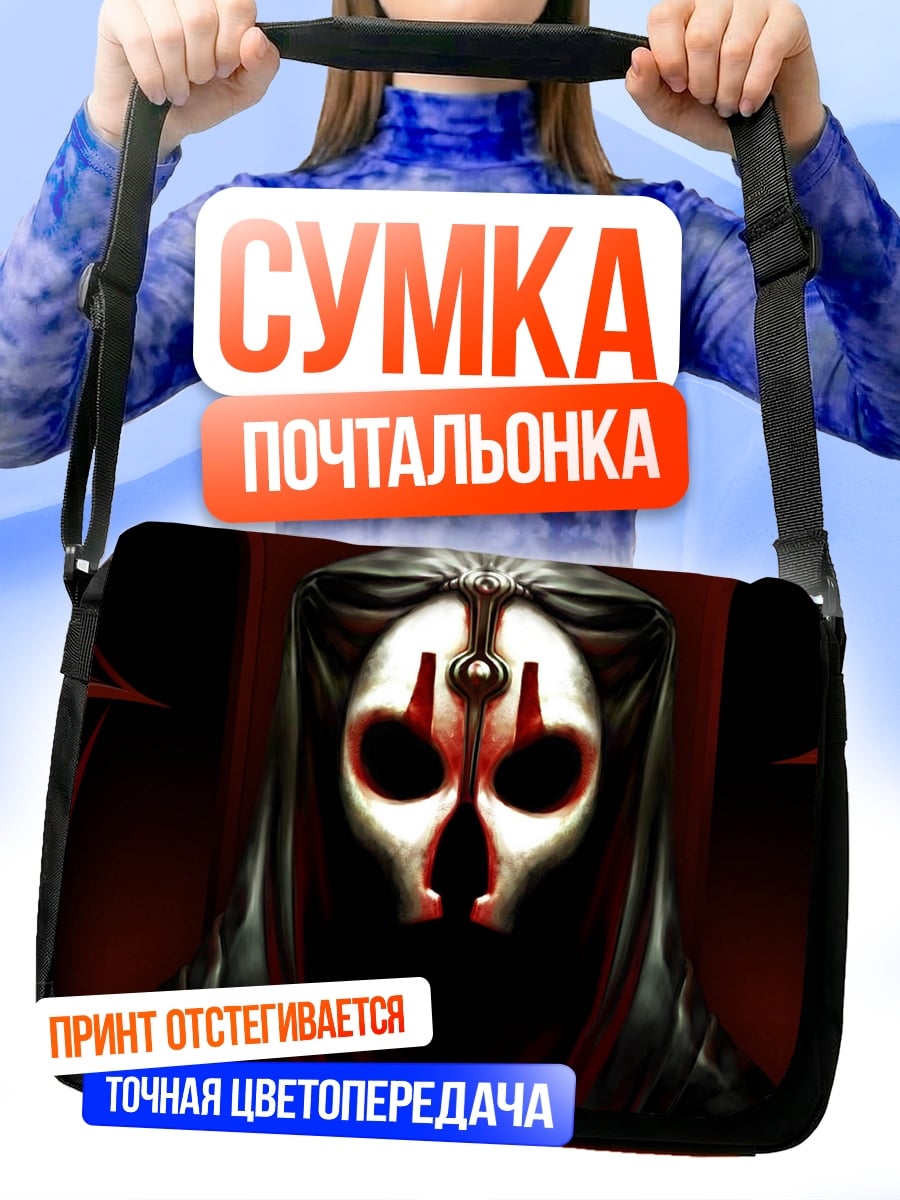 Сумка-почтальонка маска ситха
