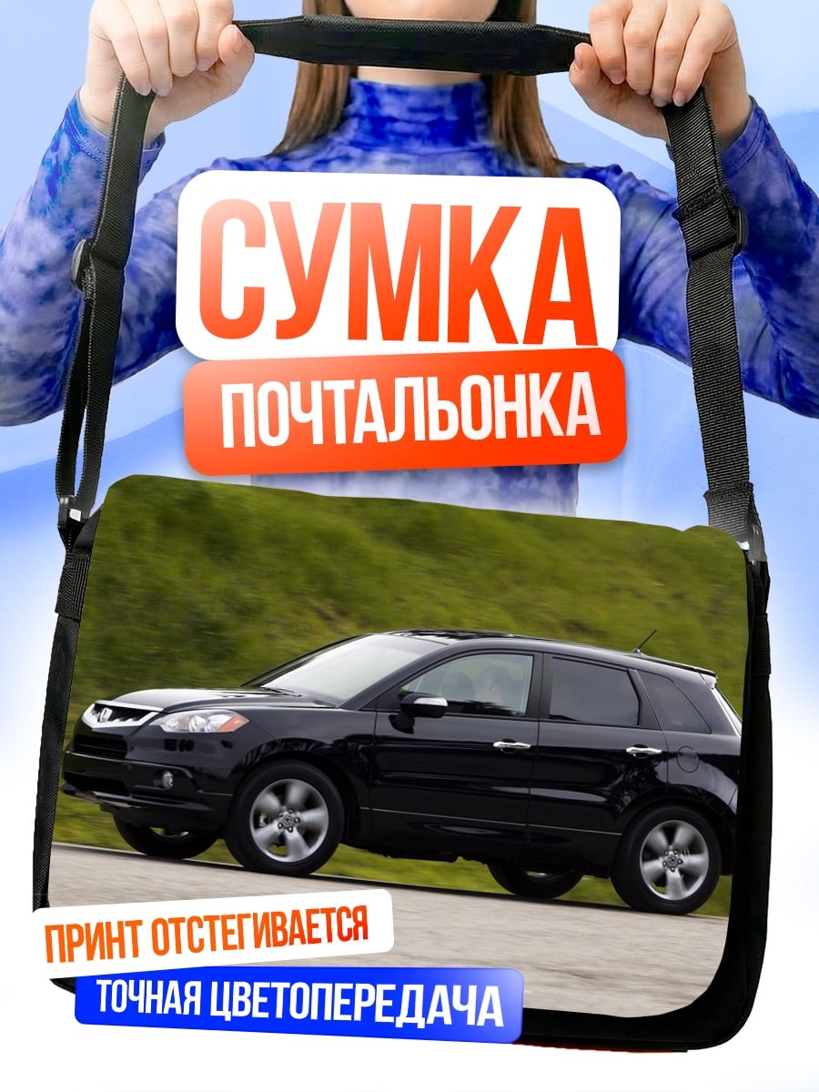 Сумка-почтальонка Черный кроссовер