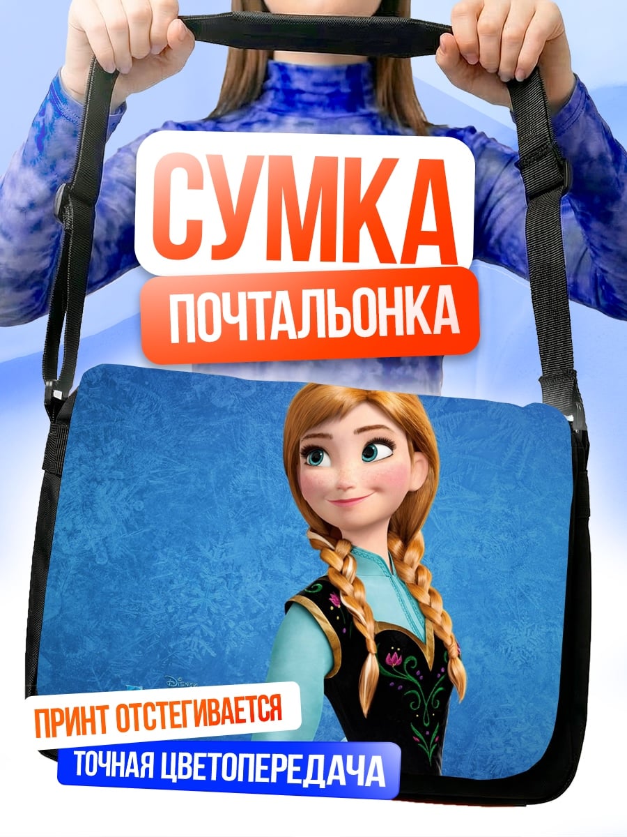 Сумка-почтальонка Принцесса Анна Холодное сердце