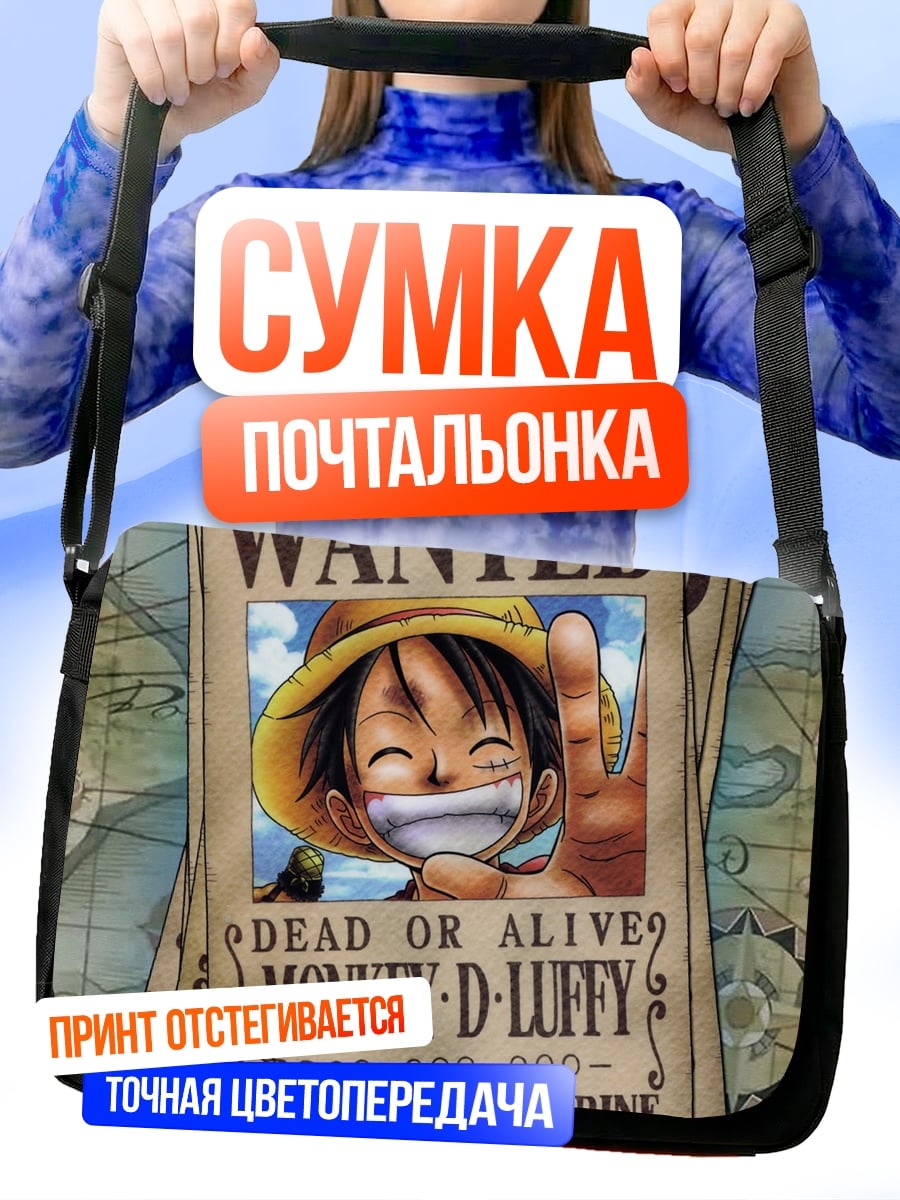 Сумка-почтальонка Монки Д Луффи