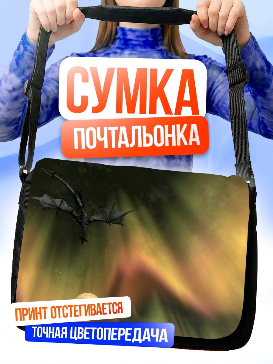Сумка-почтальонка Летающий дракон