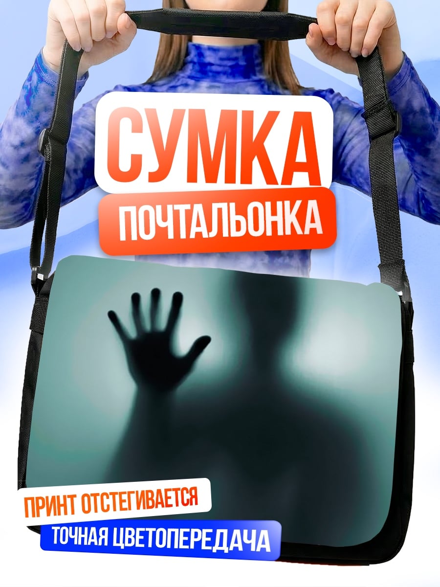Сумка-почтальонка призрачная рука
