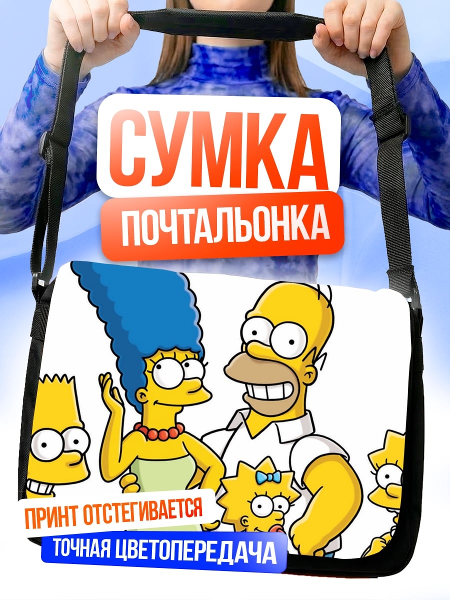Сумка-почтальонка семья Симпсонов