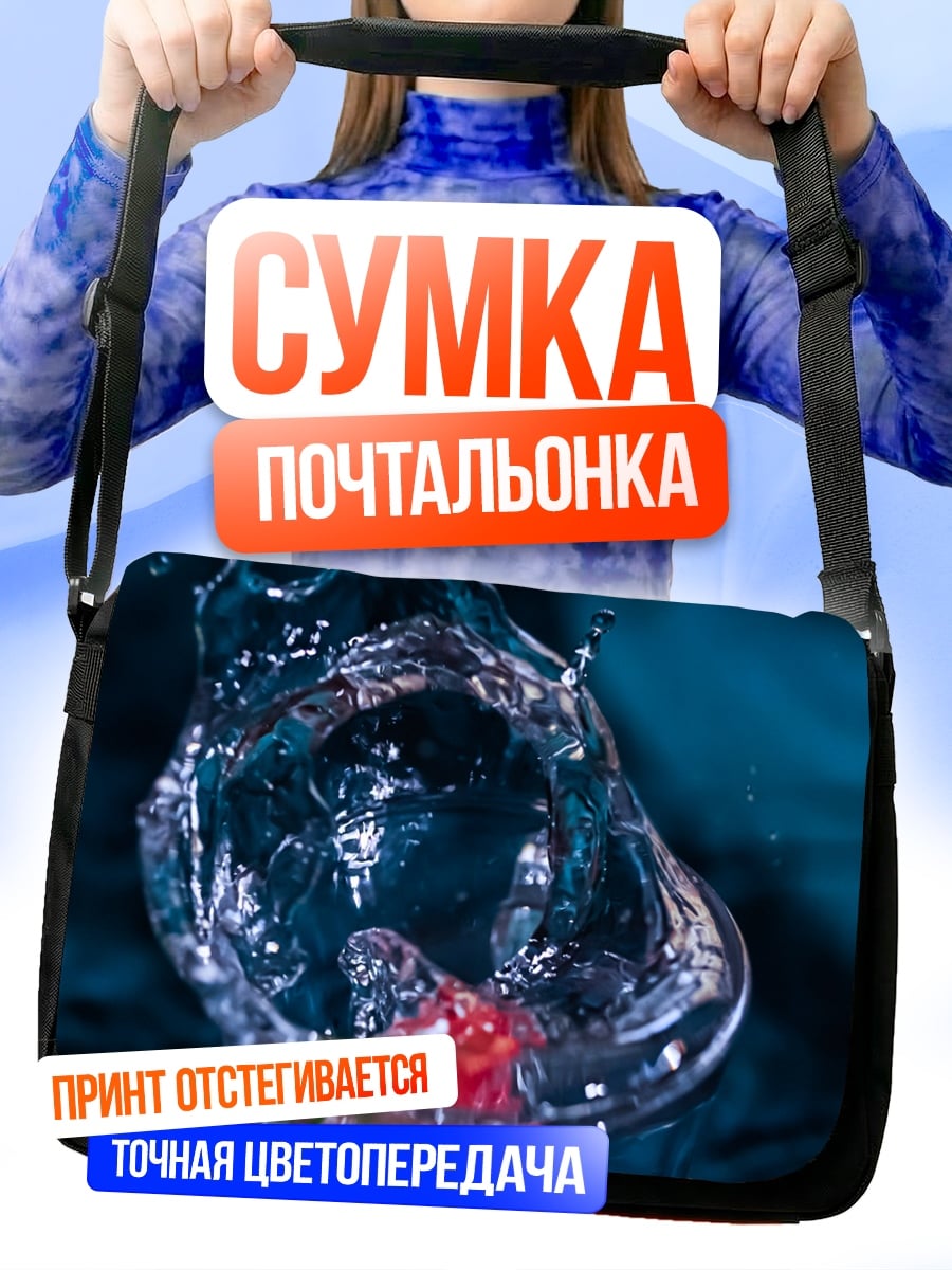 Сумка-почтальонка клубника в воде