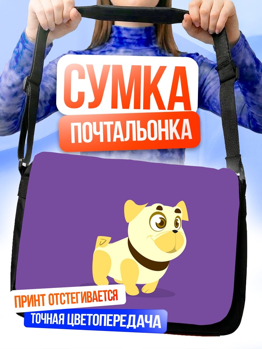Сумка-почтальонка мопс