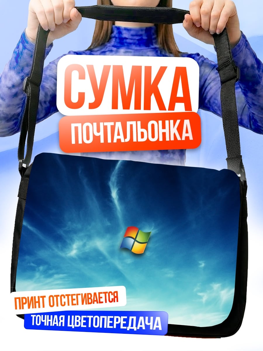 Сумка-почтальонка логотип Windows