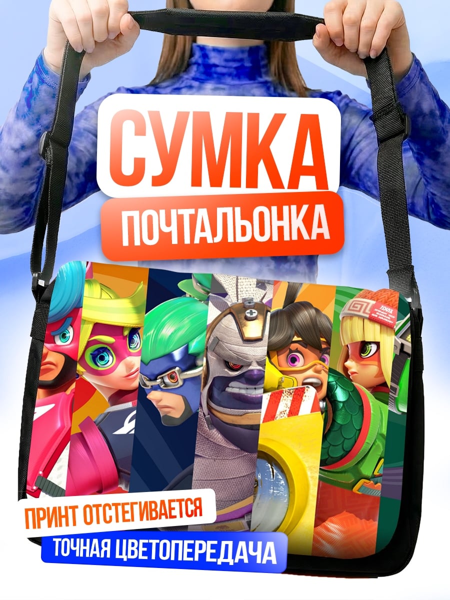 Сумка-почтальонка Команда ярких героев