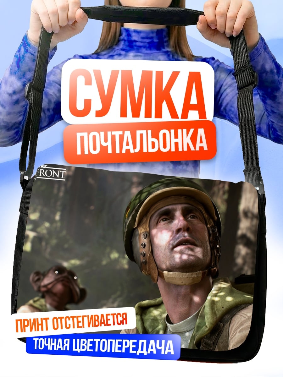 Сумка-почтальонка Звездные войны повстанцы