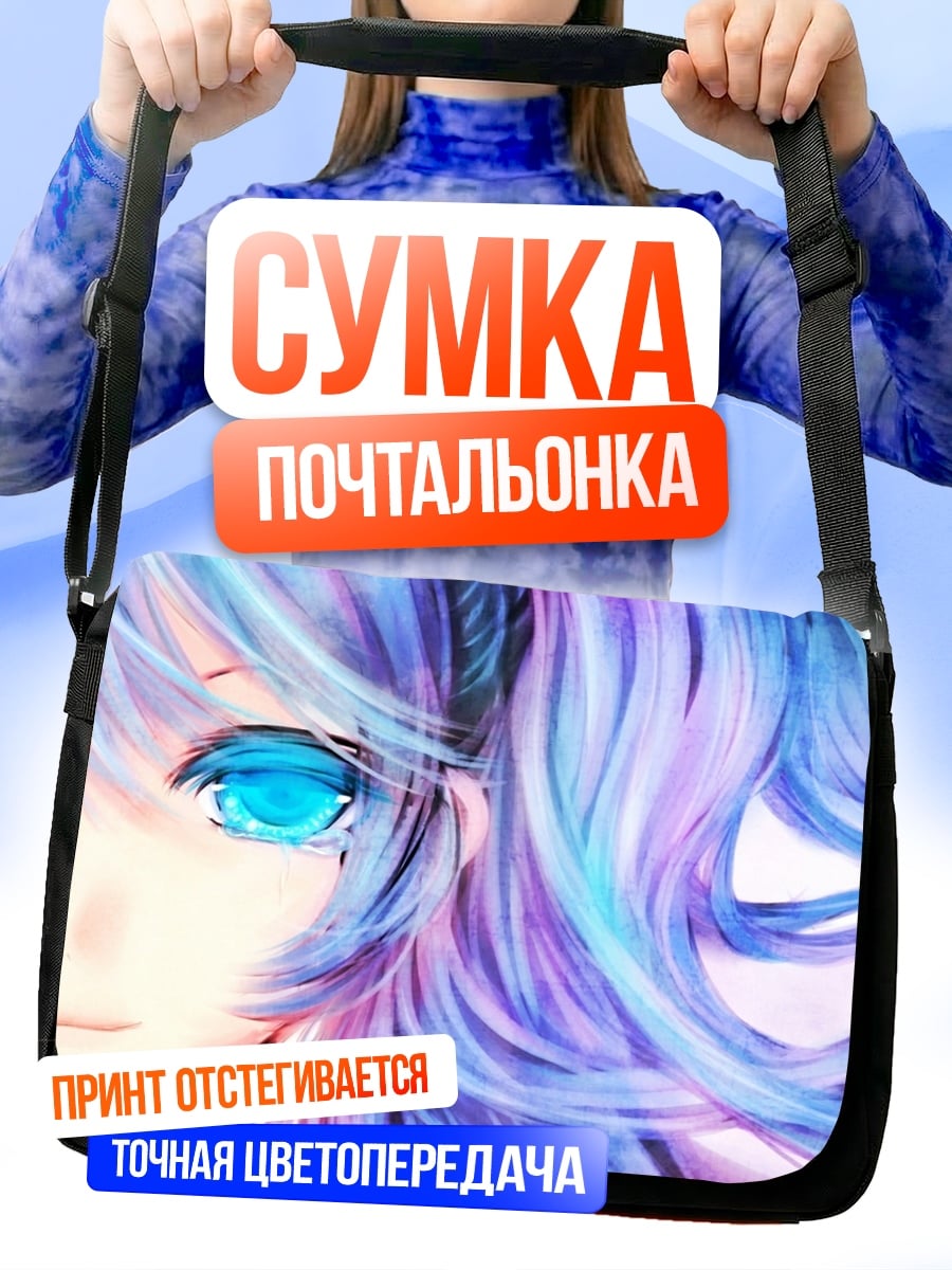Сумка-почтальонка Аниме девушка
