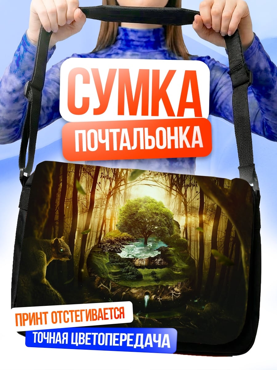 Сумка-почтальонка Лесная поляна