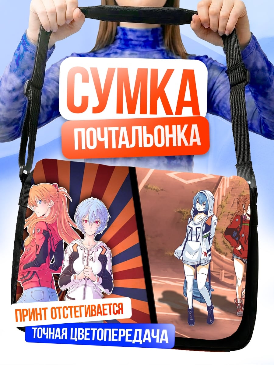 Сумка-почтальонка Аниме девушки