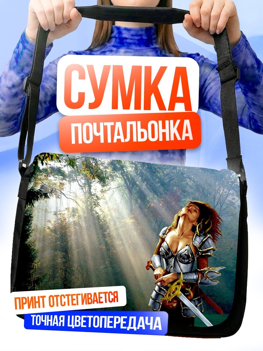 Сумка-почтальонка Воительница в лесу