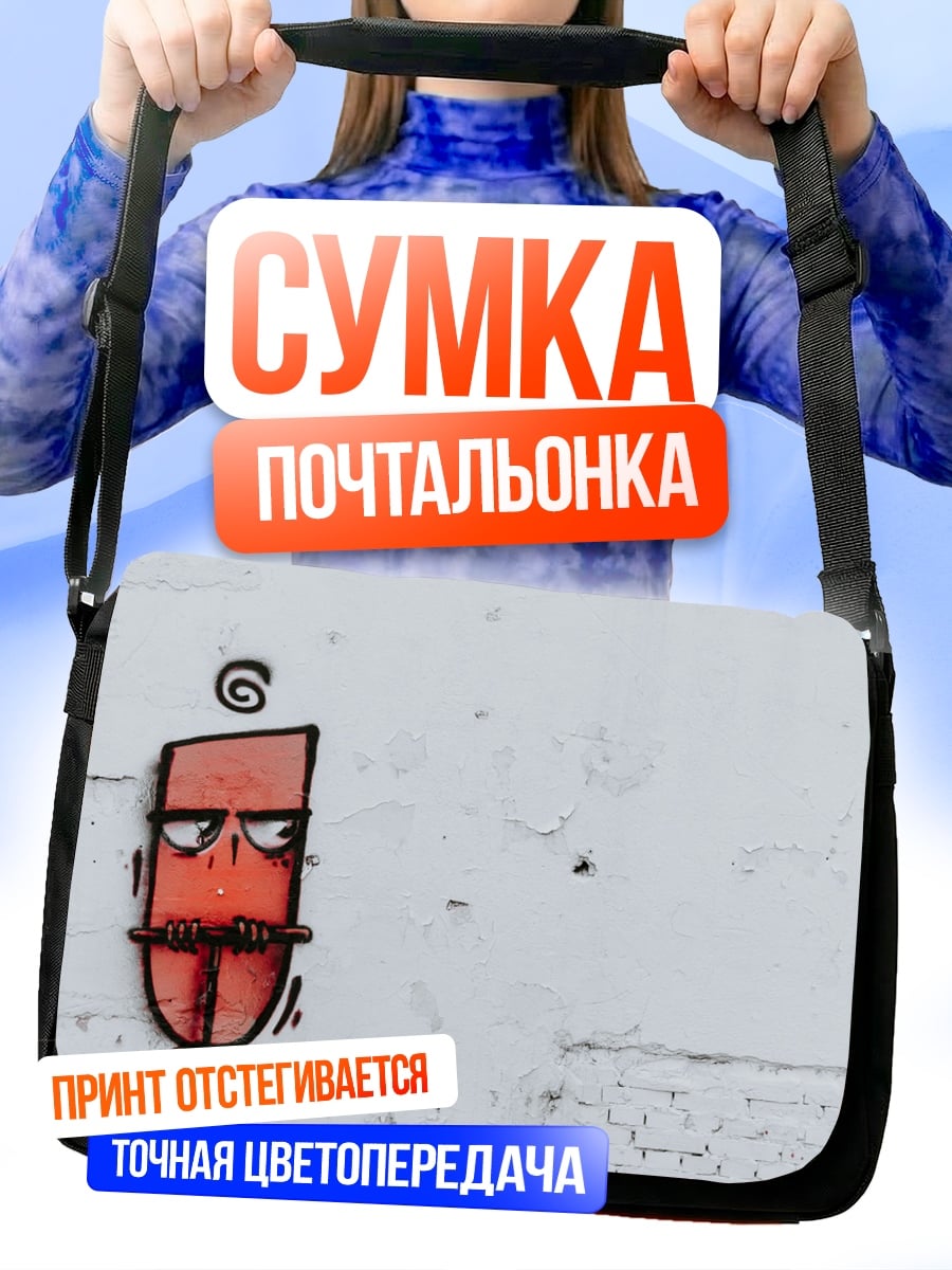 Сумка-почтальонка Злой смайлик