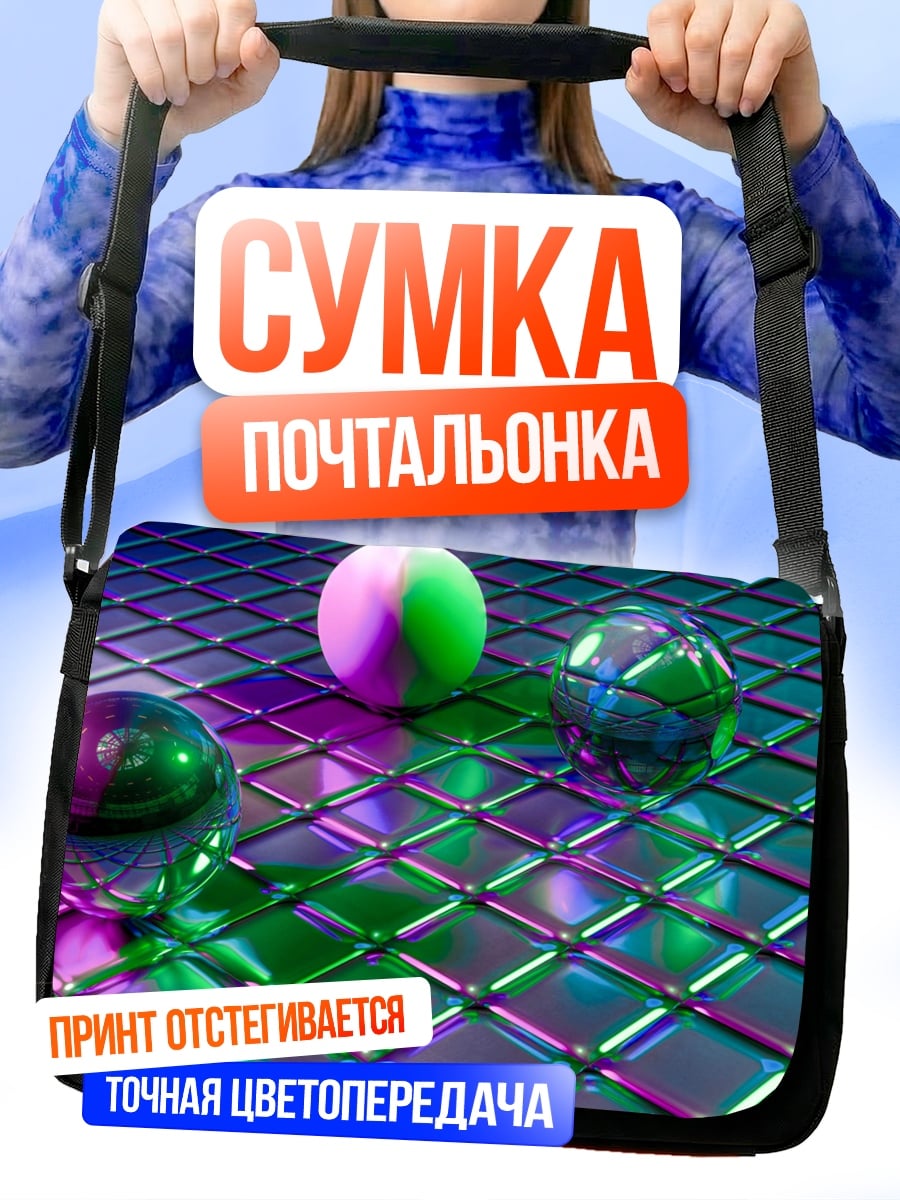 Сумка-почтальонка Светящиеся сферы на плитке