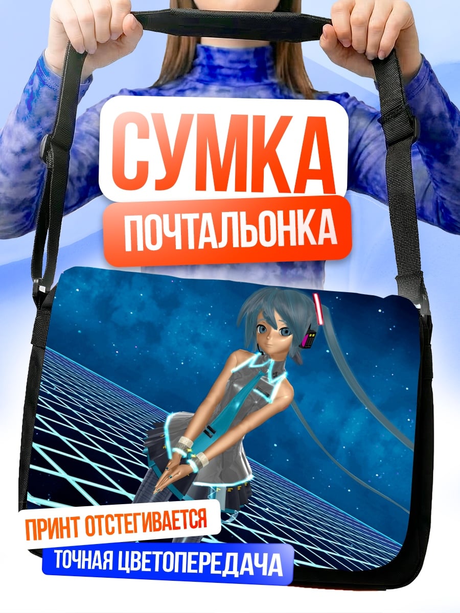 Сумка-почтальонка Аниме девушка Мику