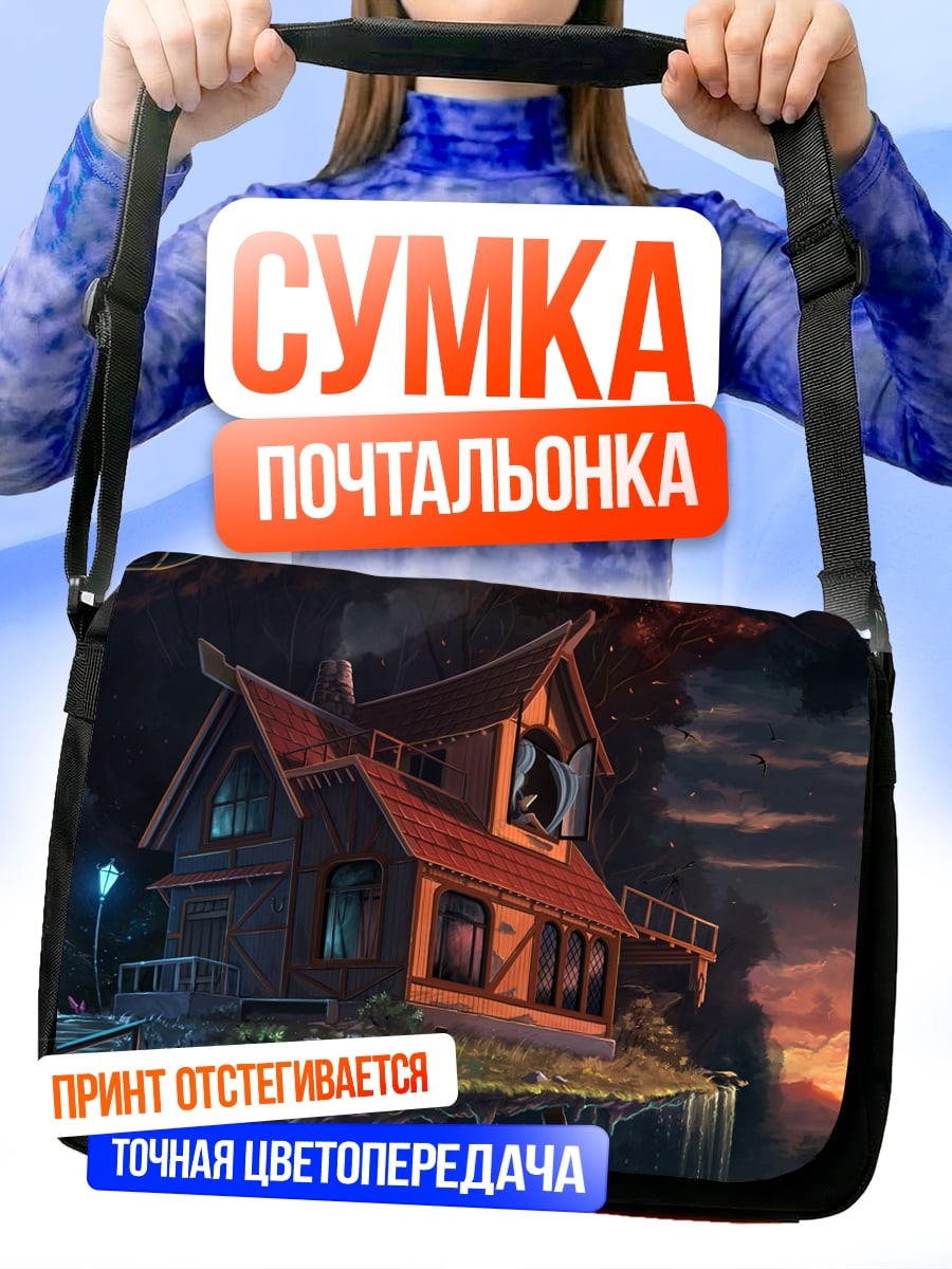 Сумка-почтальонка Дом на дереве закат