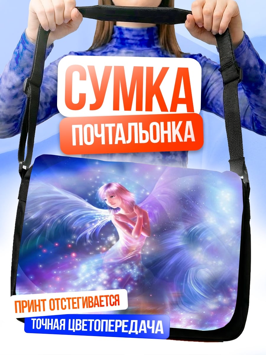 Сумка-почтальонка Ангел в облаках