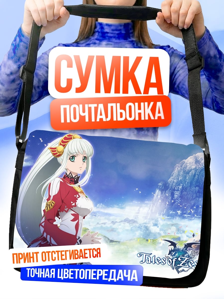 Сумка-почтальонка Аниме девушка с цветами