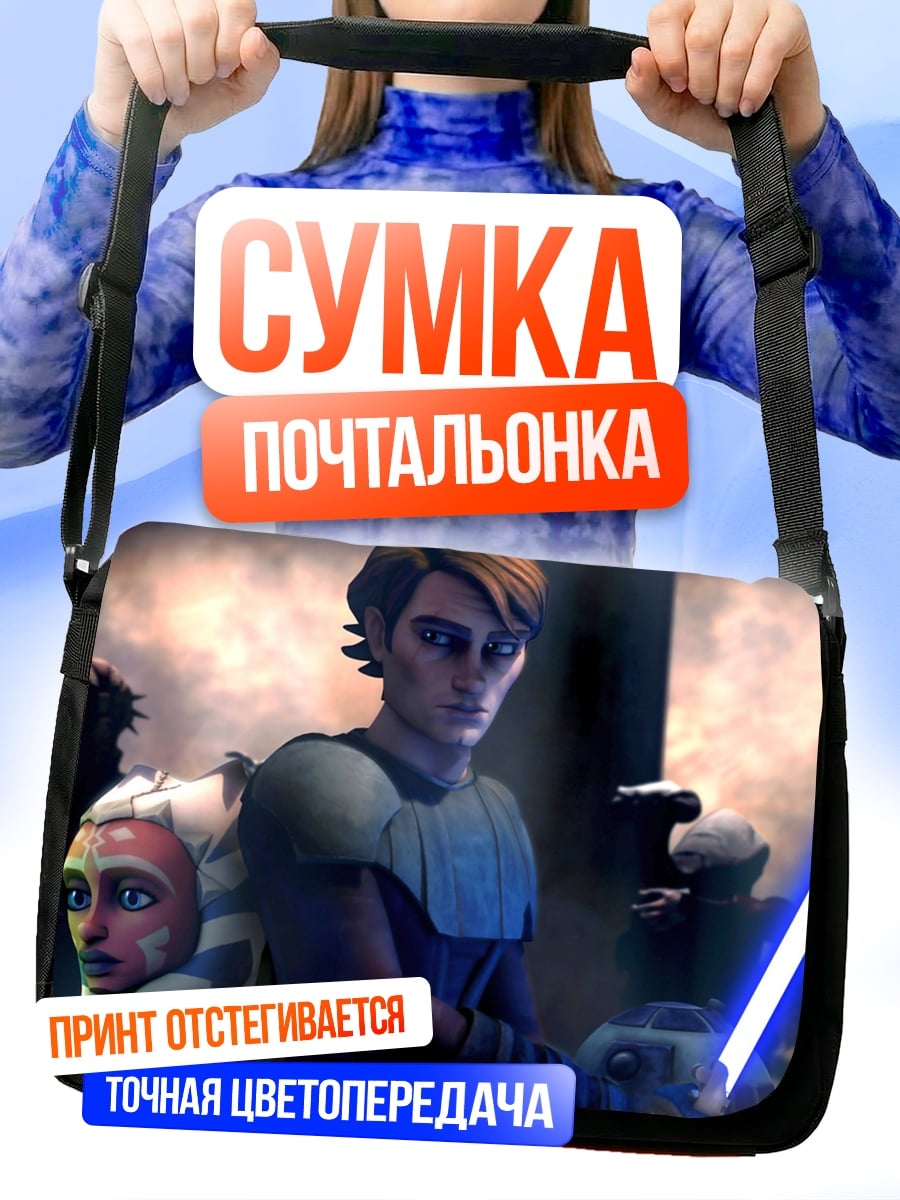 Сумка-почтальонка Аниме персонажи с мечом