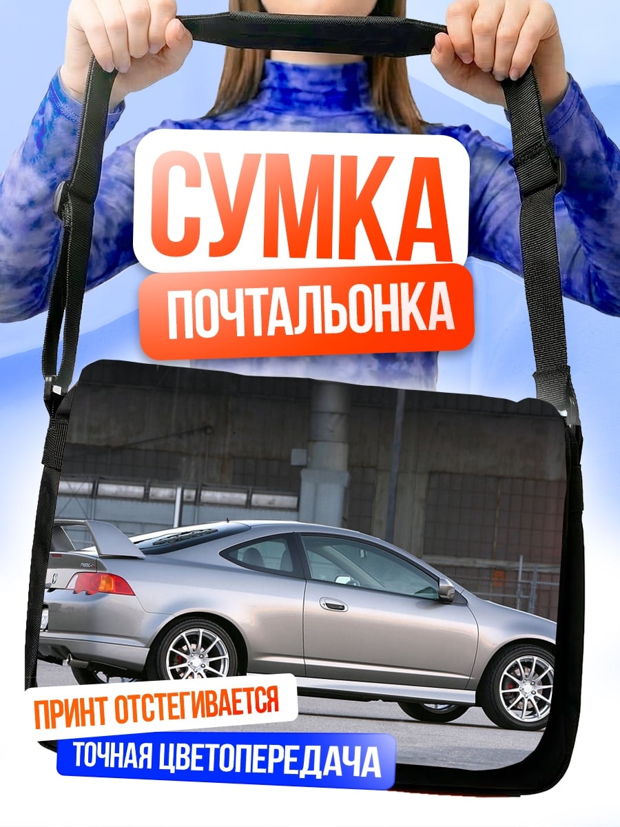 Сумка-почтальонка Спортивное купе