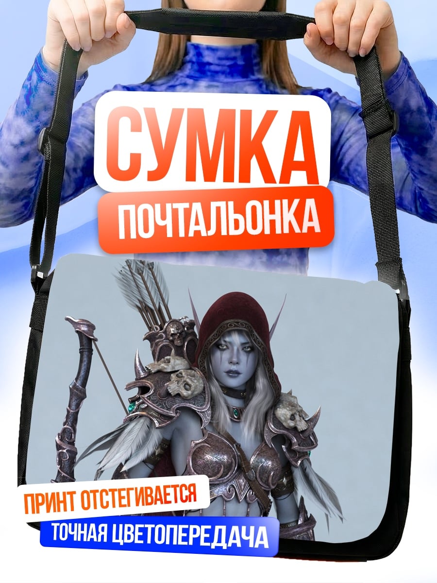 Сумка-почтальонка Воин с луком