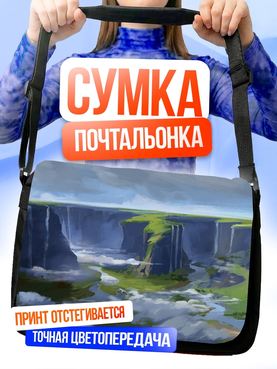 Сумка-почтальонка Горный пейзаж с рекой