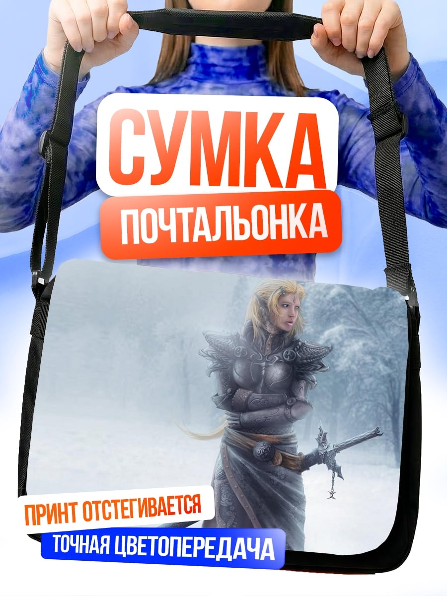 Сумка-почтальонка Воительница в снегу