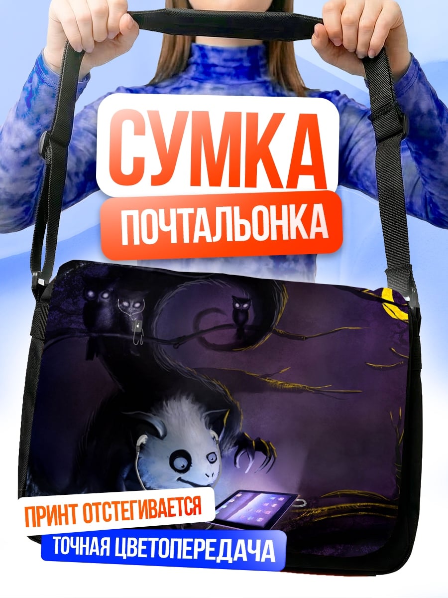 Сумка-почтальонка Ночной монстр с планшетом
