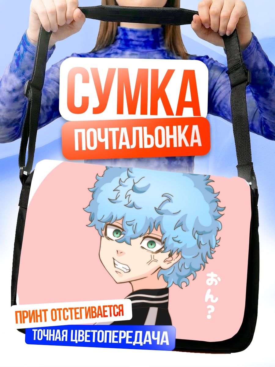Сумка-почтальонка Аниме парень голубые волосы